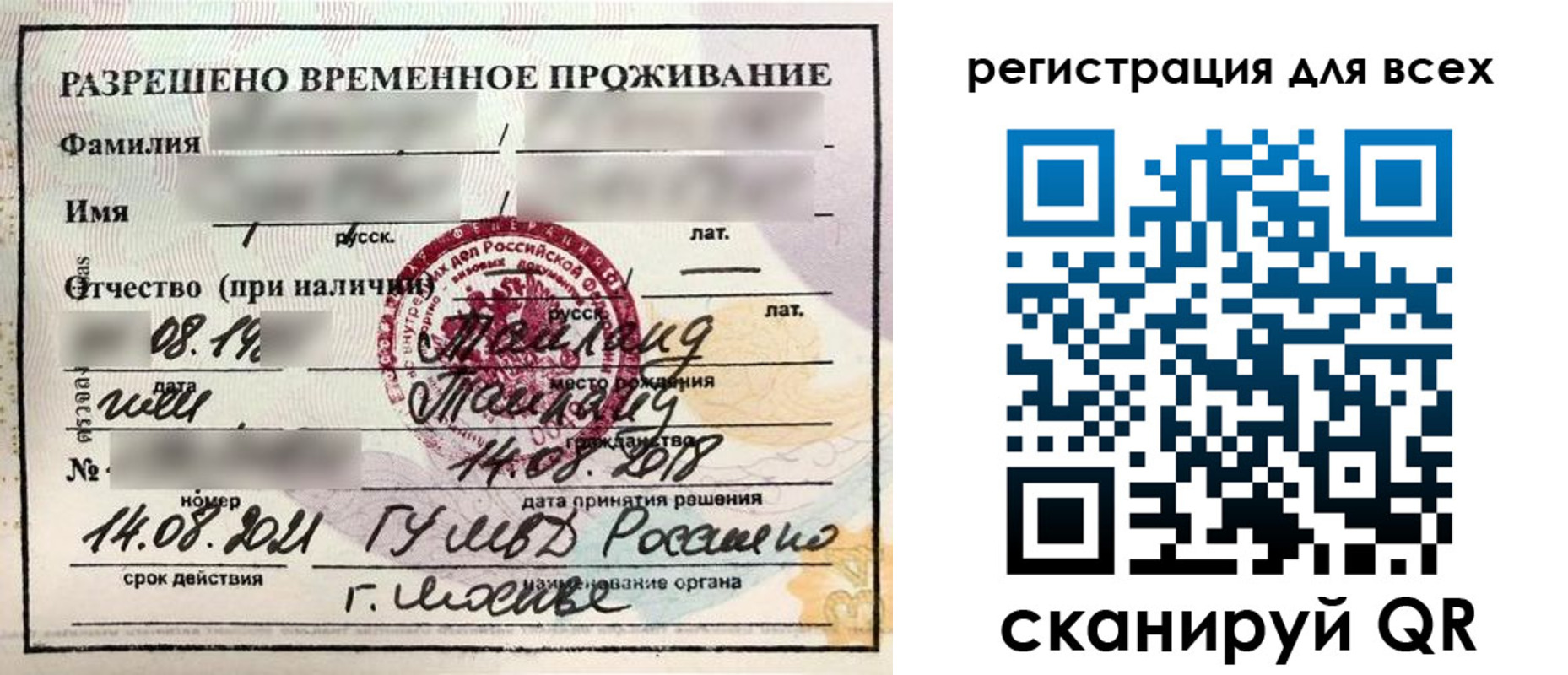 регистрация в Гусь-Хрустальном