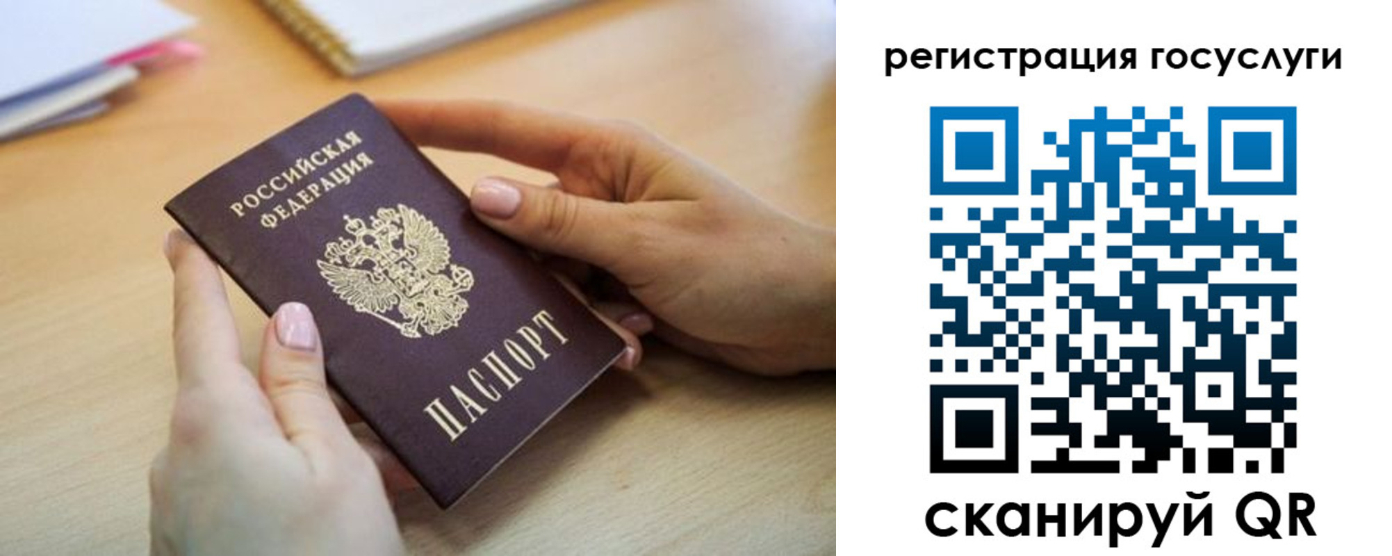 временная регистрация законно в Гусь-Хрустальном