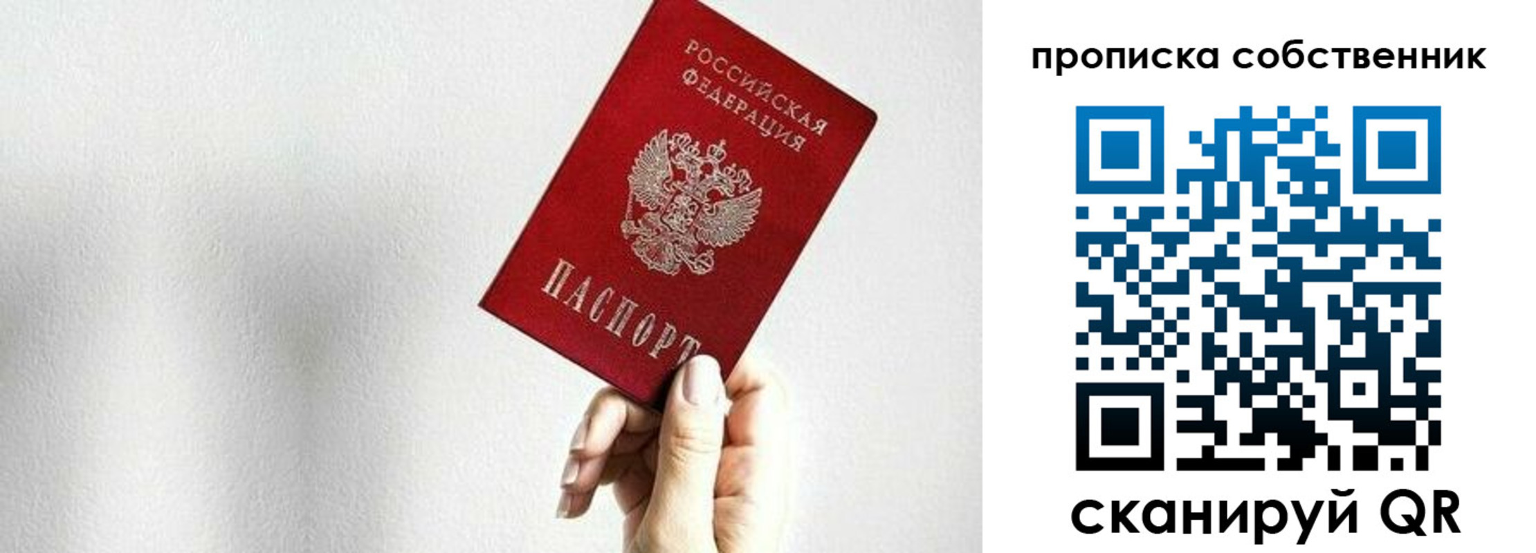 временная регистрация надежно в Гусь-Хрустальном