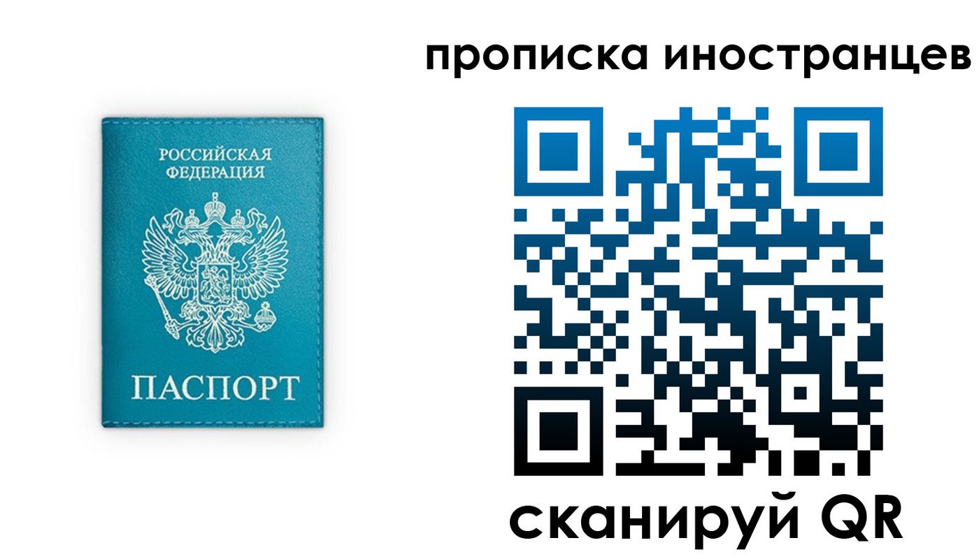 прописка для кредита в Гусь-Хрустальном